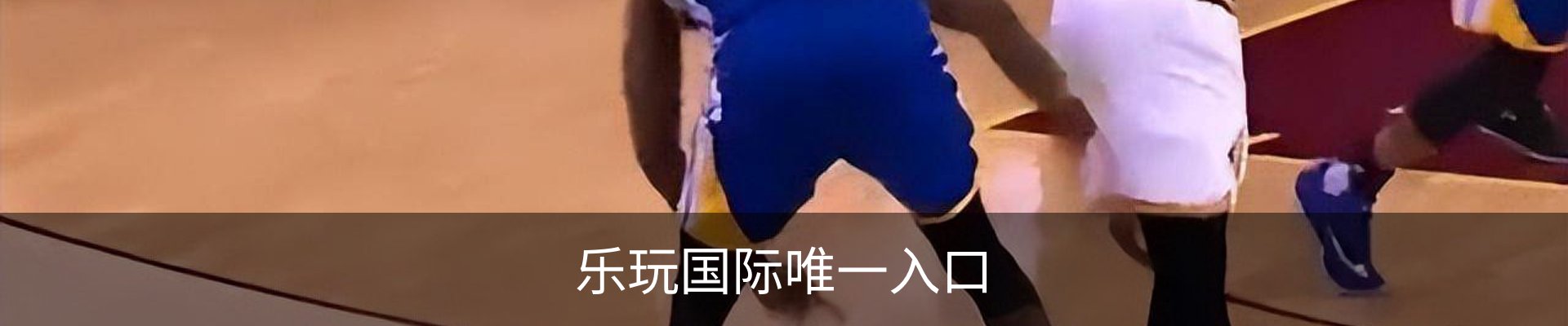 乐玩国际-乐玩国际(中国)官网-lewin